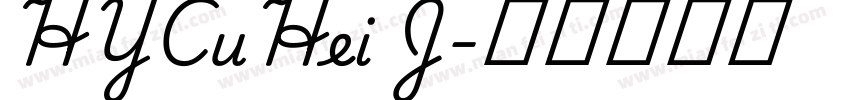 HYCuHei J字体转换